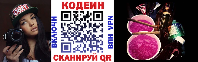 Кодеин Purple Drank  сколько стоит  Усолье-Сибирское 