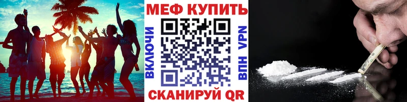 Мефедрон mephedrone  Усолье-Сибирское 