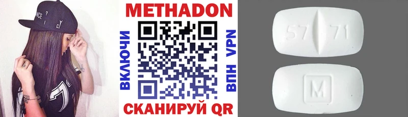 Метадон VHQ Усолье-Сибирское